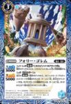 BS68-062 C 蒸貴賊ラティマー(BS68收錄/2024年度版)