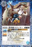 BS68-062 C 蒸貴賊ラティマー(BS68收錄/2024年度版)