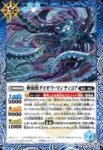 BS68-062 C 蒸貴賊ラティマー(BS68收錄/2024年度版)