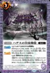 BS68-069 R 太陽樹(BS68收錄/2024年度版)