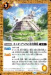BS68-072 C 鋼鉄聖域(BS68收錄/2024年度版)
