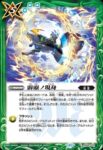 BS68-079 C 鋼鉄腕守護(BS68收錄/2024年度版)