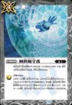 BS68-080 C 鋼鉄創造奇跡(BS68收錄/2024年度版)