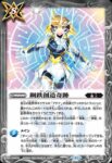 BS68-080 C 鋼鉄創造奇跡(BS68收錄/2024年度版)