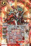 (異畫)BS68-X01 X 太陽創神龍ヘリオ・ライジング・アポロドラゴン(BS68收錄/2024年度版)