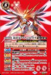 (異畫)BS68-X01 X 太陽創神龍ヘリオ・ライジング・アポロドラゴン(BS68收錄/2024年度版)
