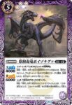BS69-018 C 原初毒竜ポイゾナグァ(BS69收錄/2024年度版)