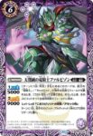 BS69-018 C 原初毒竜ポイゾナグァ(BS69收錄/2024年度版)