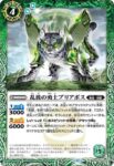 BS69-027 C 勇獣侯リュカオーン(BS69收錄/2024年度版)