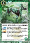 BS69-027 C 勇獣侯リュカオーン(BS69收錄/2024年度版)
