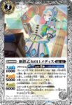 BS69-037 C 鋼鉄機士隊25號(BS69收錄/2024年度版)