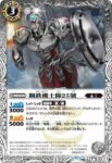 BS69-037 C 鋼鉄機士隊25號(BS69收錄/2024年度版)