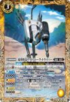 BS69-045 C カーヌレ(BS69收錄/2024年度版)