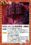 BS69-068 C 封印大地：火山(BS69收錄/2024年度版)