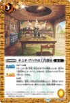 BS69-074 C 鋼鉄工場(BS69收錄/2024年度版)