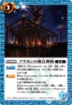 BS69-078 C 封印大地：海(BS69收錄/2024年度版)