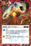 BS69-078 C 封印大地：海(BS69收錄/2024年度版)