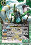 BS69-X04 X 至高英雄獣トリスメギストス(BS69收錄/2024年度版)