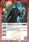 BS70-006 R 激星龍ステラヴルム(BS70收錄/2024年度版)