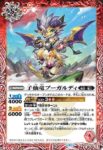 BS70-006 R 激星龍ステラヴルム(BS70收錄/2024年度版)