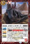 (異畫)BS70-017 R 暗殺ドール♰ベリーニ♰(BS70收錄/2024年度版)
