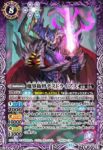 BS70-024 C デストピード(BS70收錄/2024年度版)
