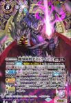 (異畫)BS70-017 R 暗殺ドール♰ベリーニ♰(BS70收錄/2024年度版)