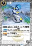 BS70-035 C 緑風の勇士ヘルマプロース(BS70收錄/2024年度版)