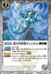 BS70-038 C 霜の妖精シュレア(BS70收錄/2024年度版)