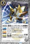 BS70-041 R 霜の術妖精ファネル(BS70收錄/2024年度版)