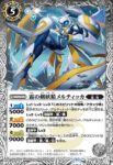 BS70-041 R 霜の術妖精ファネル(BS70收錄/2024年度版)