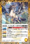 BS70-056 R ハイエボ・フェンリル(BS70收錄/2024年度版)
