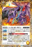 BS70-056 R ハイエボ・フェンリル(BS70收錄/2024年度版)