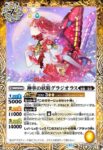 BS70-059 C ハイエボ・ベヒーモス(BS70收錄/2024年度版)