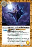 BS70-074 C 封印大地：氷山(BS70收錄/2024年度版)