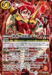 (異畫)BS70-CP02 CP 激覇ウォール(BS70收錄/2024年度版)