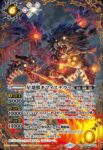 (異畫)BS70-X01 X 灼龍帝バルクファルザー(BS70收錄/2024年度版)