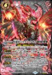 (異畫)BS70-X01 X 灼龍帝バルクファルザー(BS70收錄/2024年度版)
