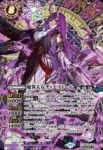 (異畫)BS70-X02 X 魔界天女ディエスドール(BS70收錄/2024年度版)