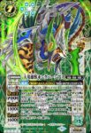 (異畫)BS70-X02 X 魔界天女ディエスドール(BS70收錄/2024年度版)