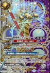 (異畫)BS70-X06 X 爆速嵐機獣チチェン・ゼッファー -人狼形態-(BS70收錄/2024年度版)