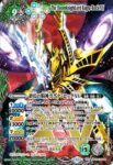 BS70-XV01 XV 超神星龍ジークヴルム・ノヴァXV(BS70收錄/2024年度版)