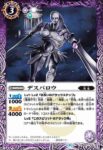 BS71-014 C 針子ドール♰ザザ♰(BS71收錄/2025年度版)