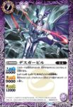 BS71-022 C 血盟十三候シエルジャド(BS71收錄/2025年度版)