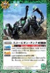 BS71-033 C 掘削サンドワーム(BS71收錄/2025年度版)