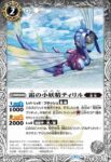 BS71-033 C 掘削サンドワーム(BS71收錄/2025年度版)