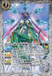 BS71-035 M 霜の妖精姫アレッサ(BS71收錄/2025年度版)