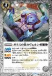 BS71-036 C 鋼鉄乙女013パルヴィア(BS71收錄/2025年度版)
