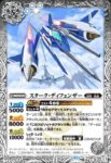 BS71-041 C 霜の貴妖精セレナーディ(BS71收錄/2025年度版)