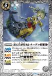 BS71-041 C 霜の貴妖精セレナーディ(BS71收錄/2025年度版)